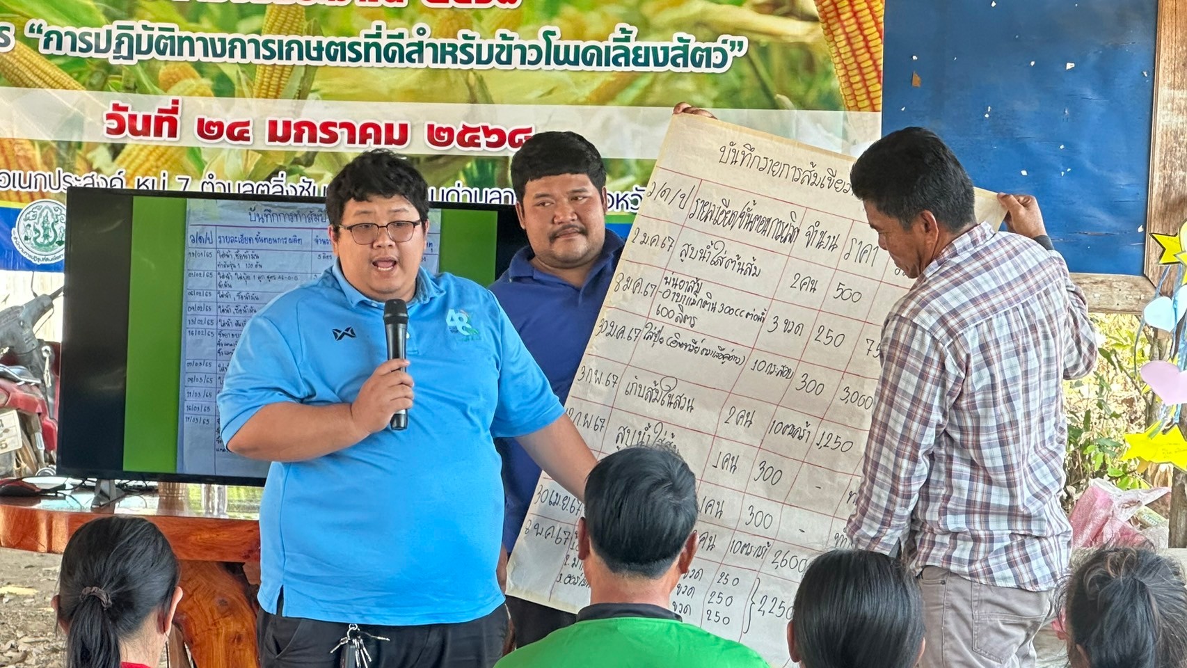 title - ส.ป.ก.สุโขทัย จัดฝึกอบรมเชิงปฏิบัติการ หลักสูตร “การปฏิบัติทางการเกษตรที่ดีสำหรับข้าวโพดเลี้ยงสัตว์”